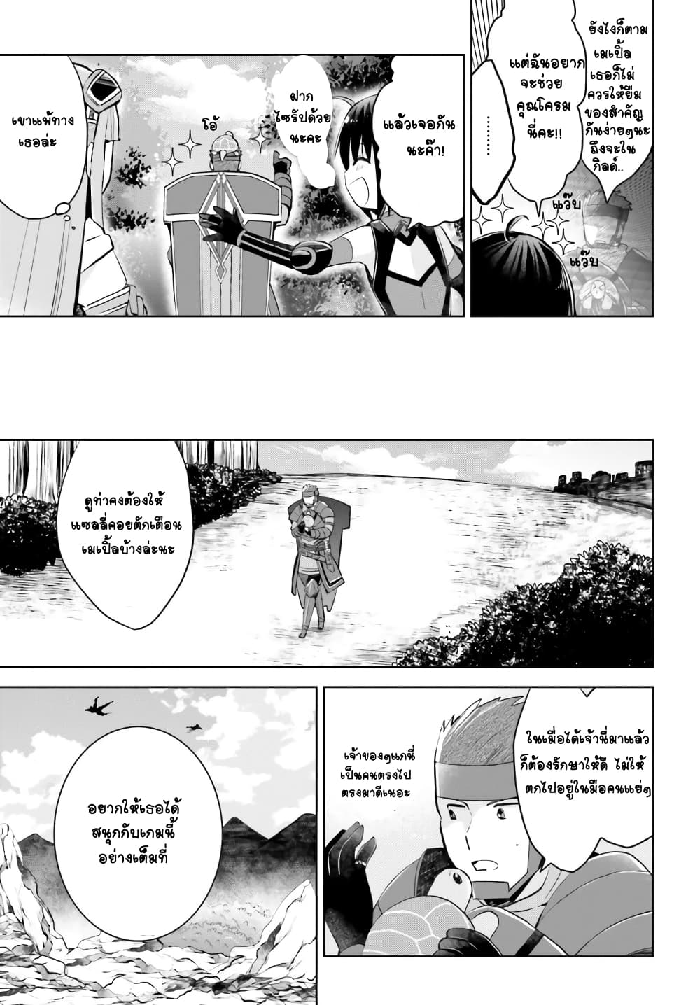 Itai no wa Iya nanode Bogyo-Ryoku ni Kyokufuri Shitai to Omoimasu ตู้เย็น 20-20