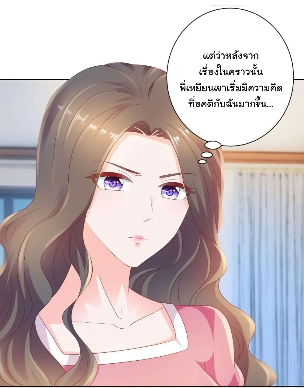 The Lovely Wife And Strange Marriage แผนรักลวงใจ 150-150
