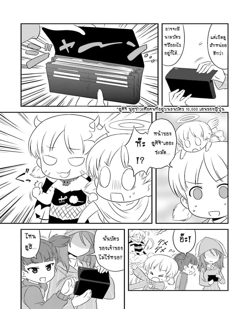 Girls & Panzer - Motto Love Love Sakusen Desu! 54-นี่แหละสนธยาแห่งพระเจ้าล่ะ!