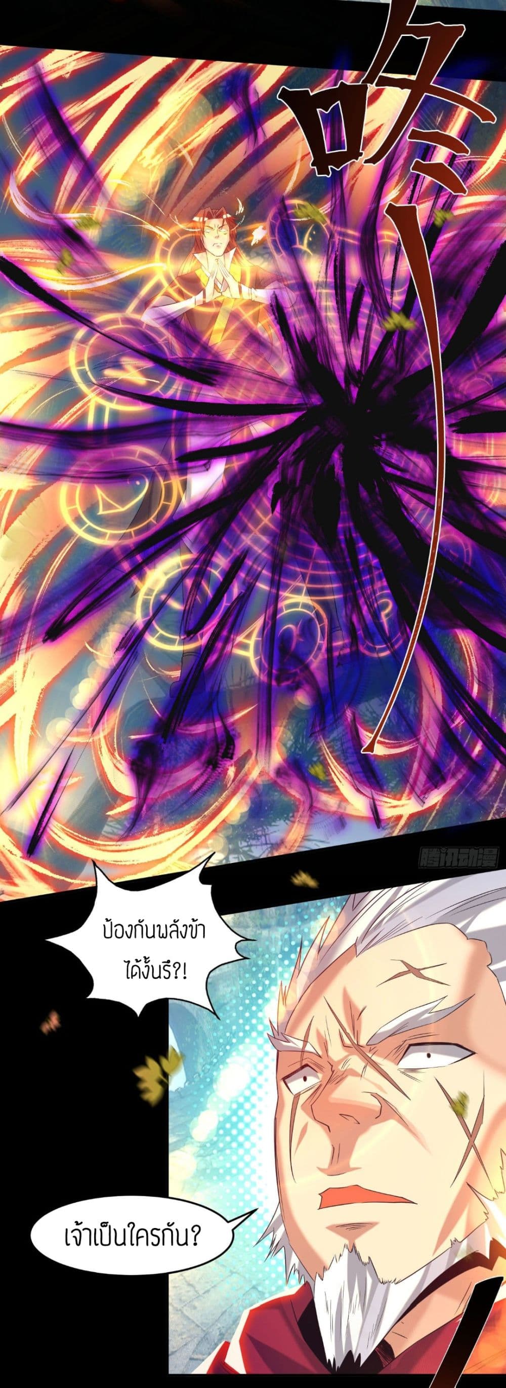 Reversal of God King 13-13