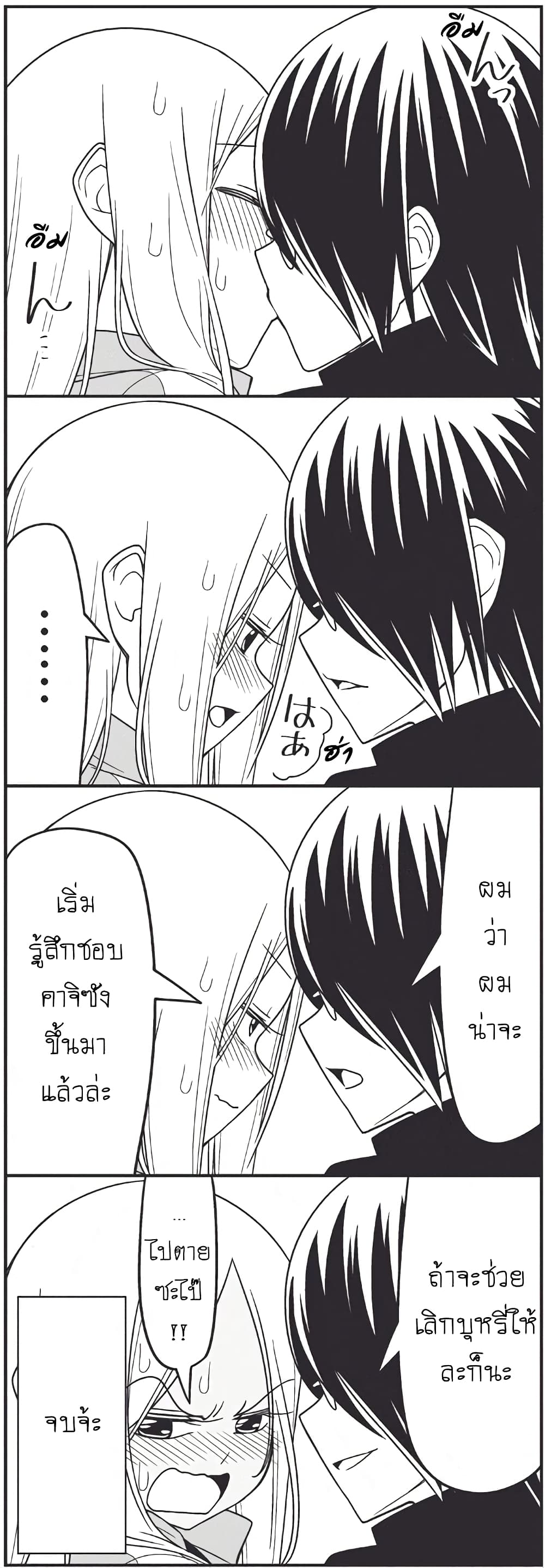 Tsurezure Children 4-เรื่องกลุ้มใจของประธานนักเรียน (อาคากิ/เรียวโกะ)