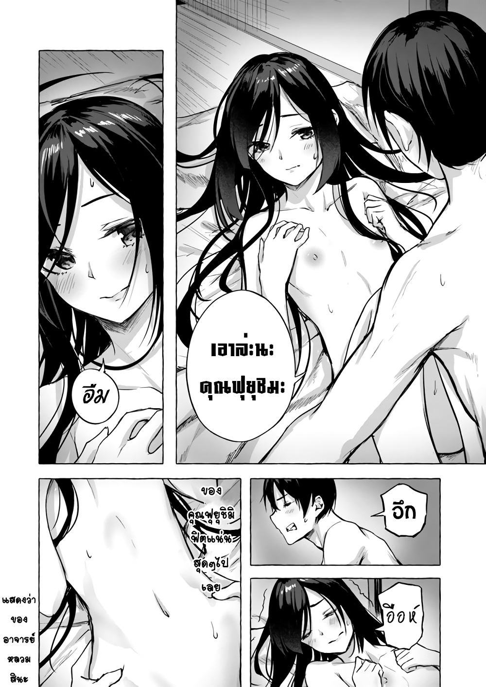 Sex and Dungeon! 9-9
