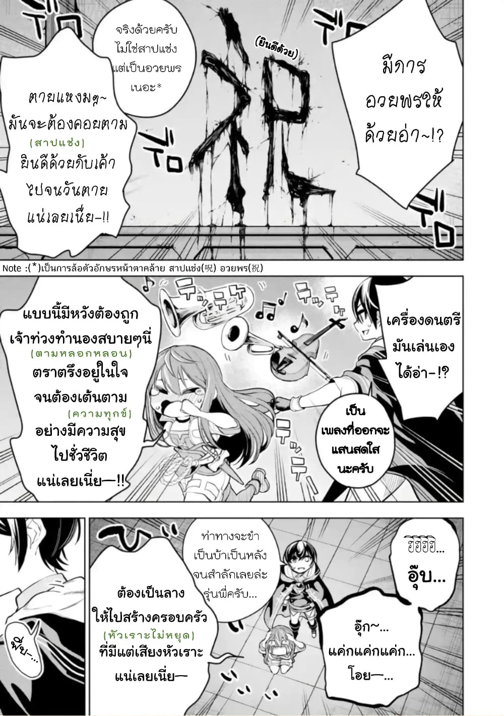 Soubiwaku Zero no Saikyou Kenshi demo, noroi no soubi (kawaii)nara 9999-ko tsuke-houdai 17-17
