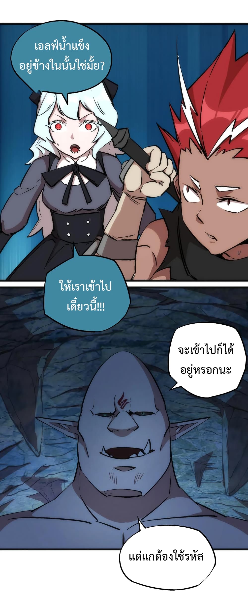 I'm Not the Overlord! 28.1-28.1