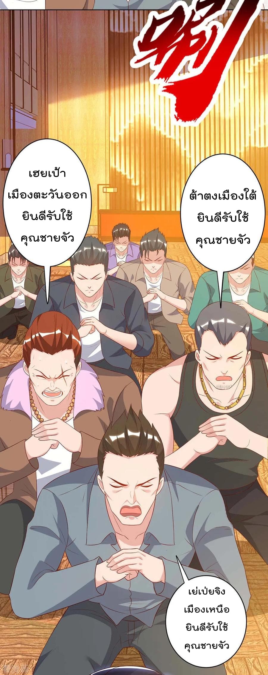 Rebirth Abandoned Less Return การเกิดใหม่ของจักรพรรดิเซียน 88-88
