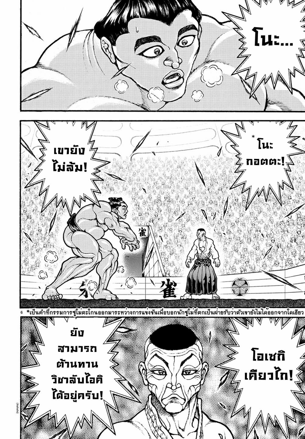 Baki Dou II 52-52