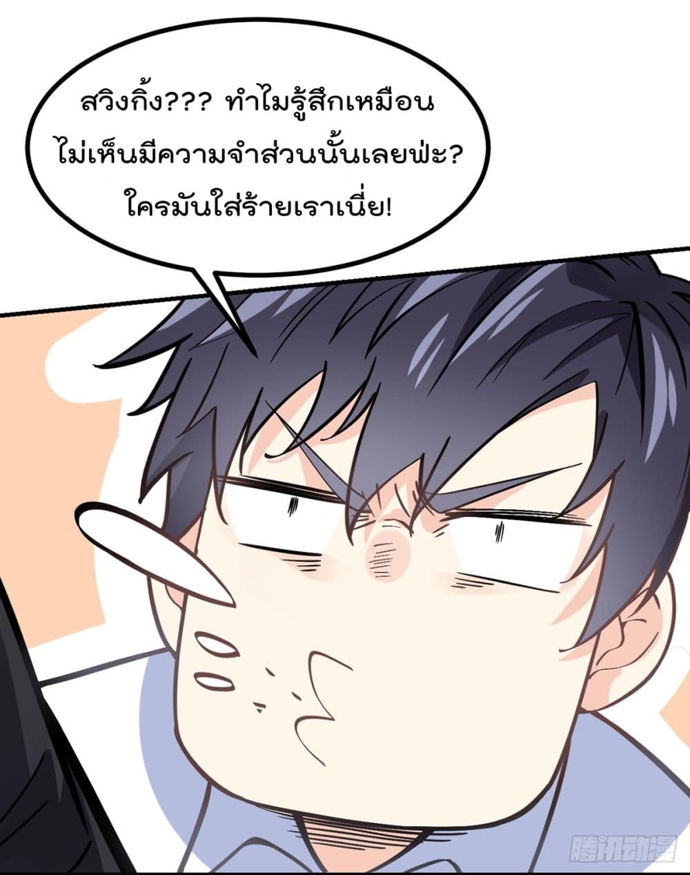 My Devil Girls Harem ฮาเร็มปีศาจสาวนี้ ของผมนะค้าบ 3-3
