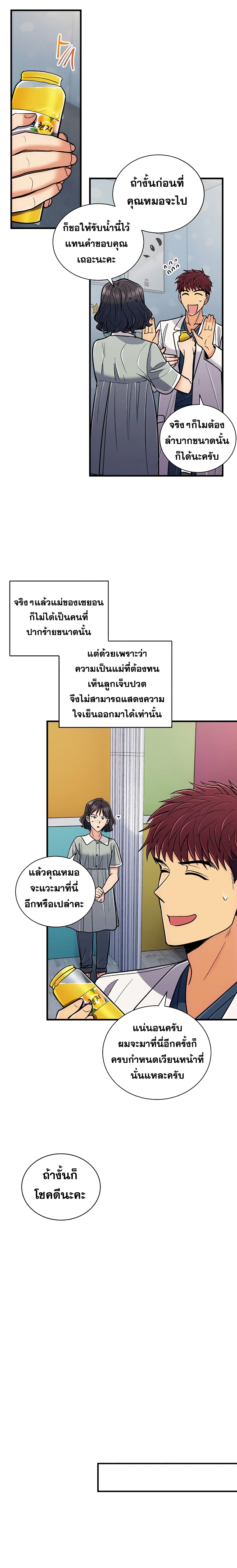 Medical Return 82-82