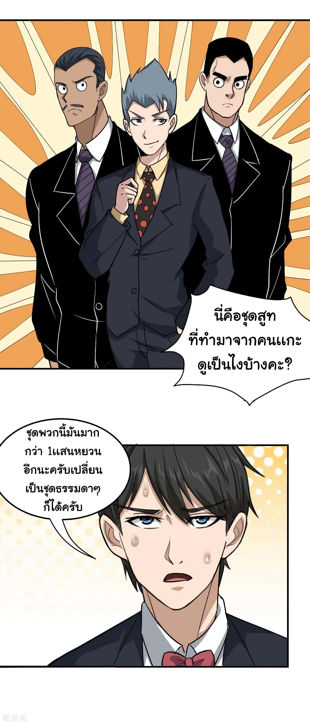 School Flower Master ระบบเรียนพาเซียนเรื่องรัก 46-46