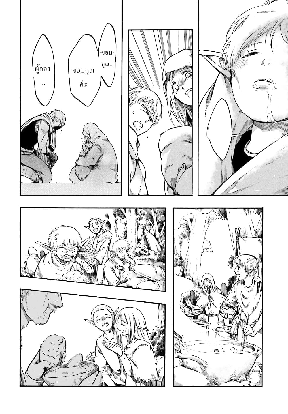Isekai Apocalypse MYNOGHRA ~The Conquest of the World Starts With the Civilization of Ruin~ 2-ดาร์คเอลฟ์