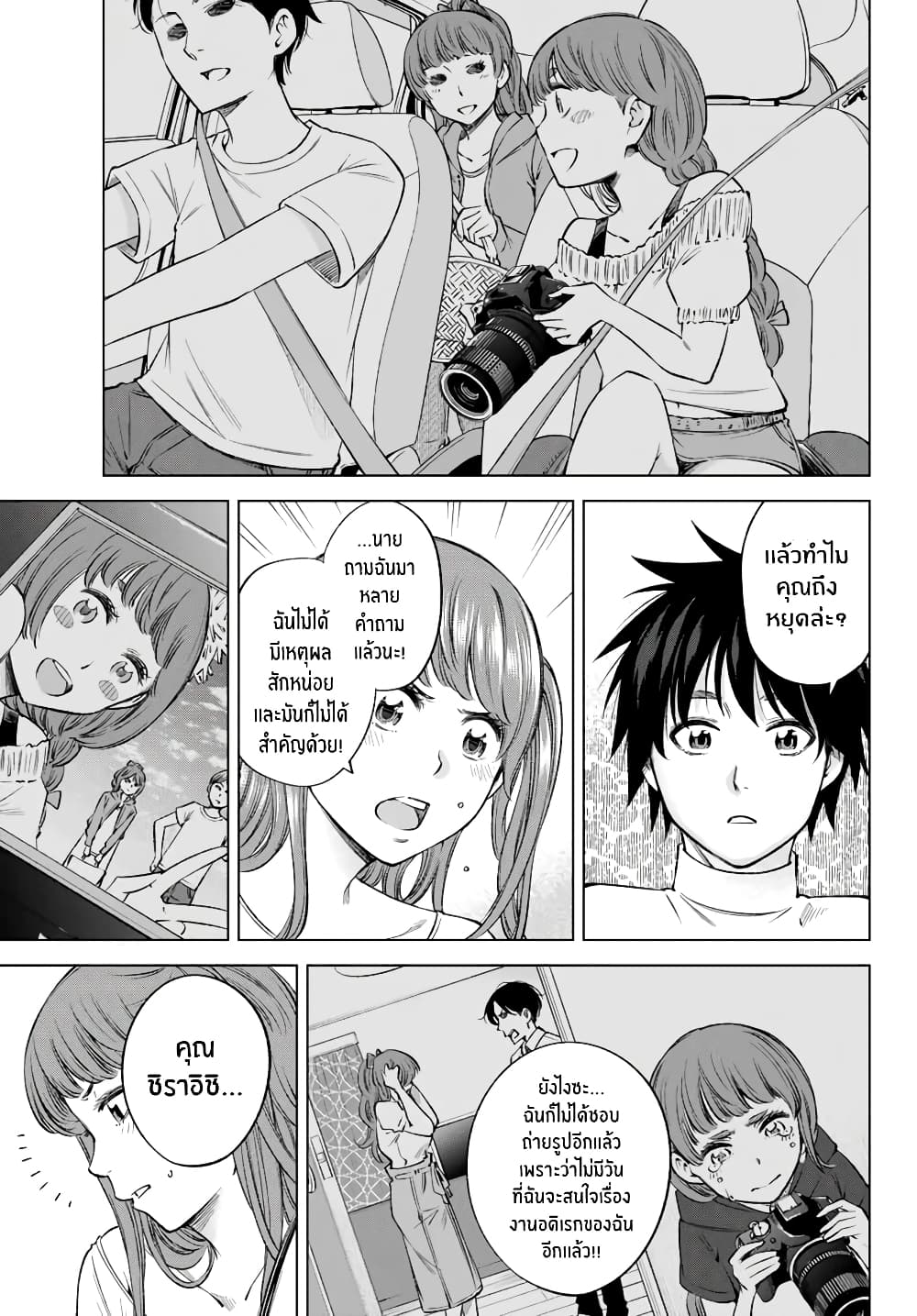 Ora, Yomekko sa ikuda! ~ Kosupure JK no Himitsu no Aijou ~ 7-สิ่งที่ฉันไม่เคยเห็นมาก่อน