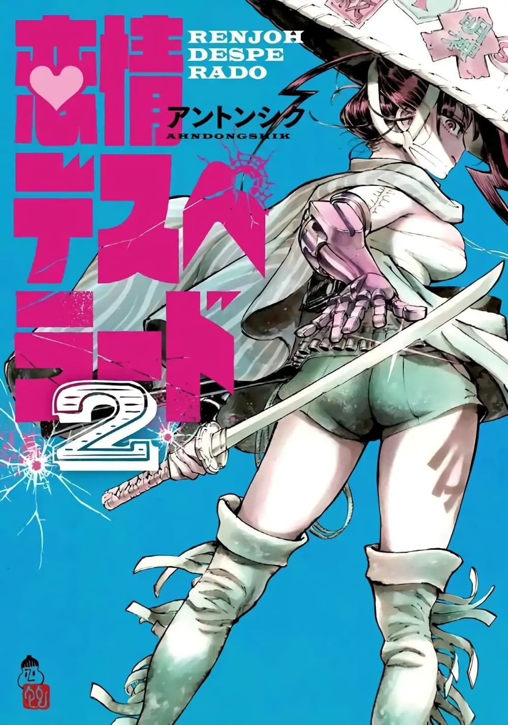 Renjou Desperado 6-สาวน้อยนักเดินทางและการหลอกลวง (1)