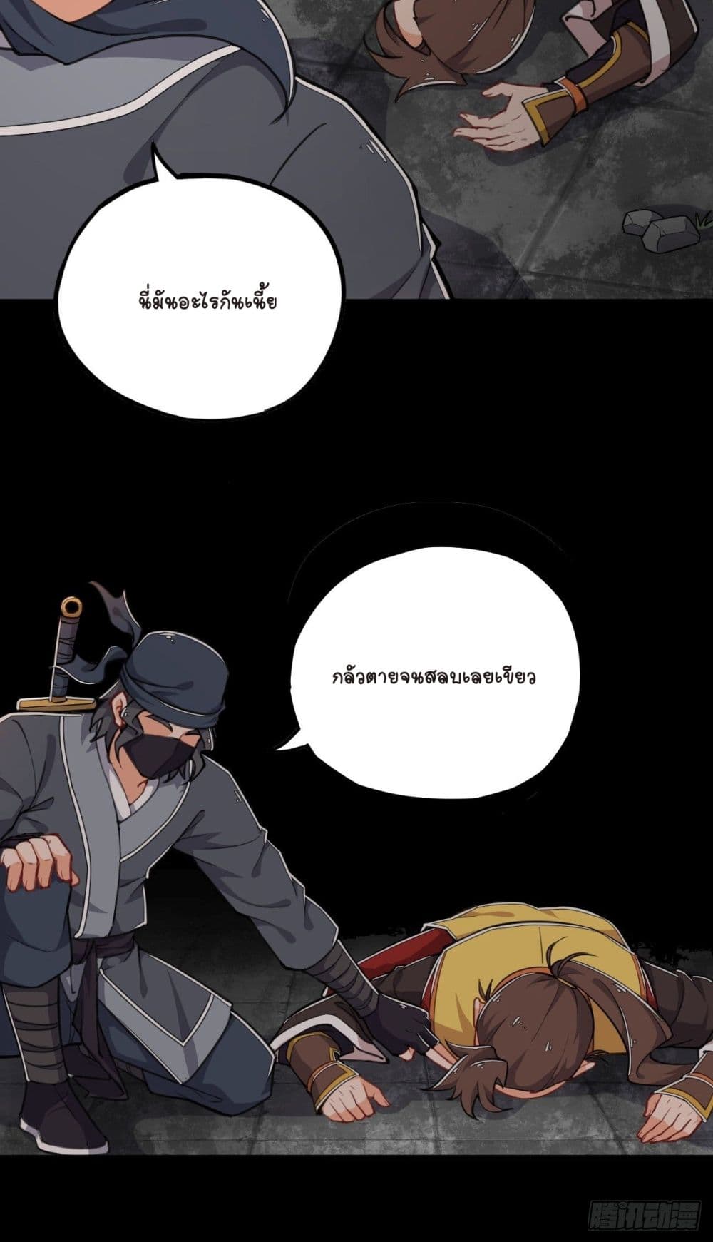 Kingdom of Beast Spirit 1-1