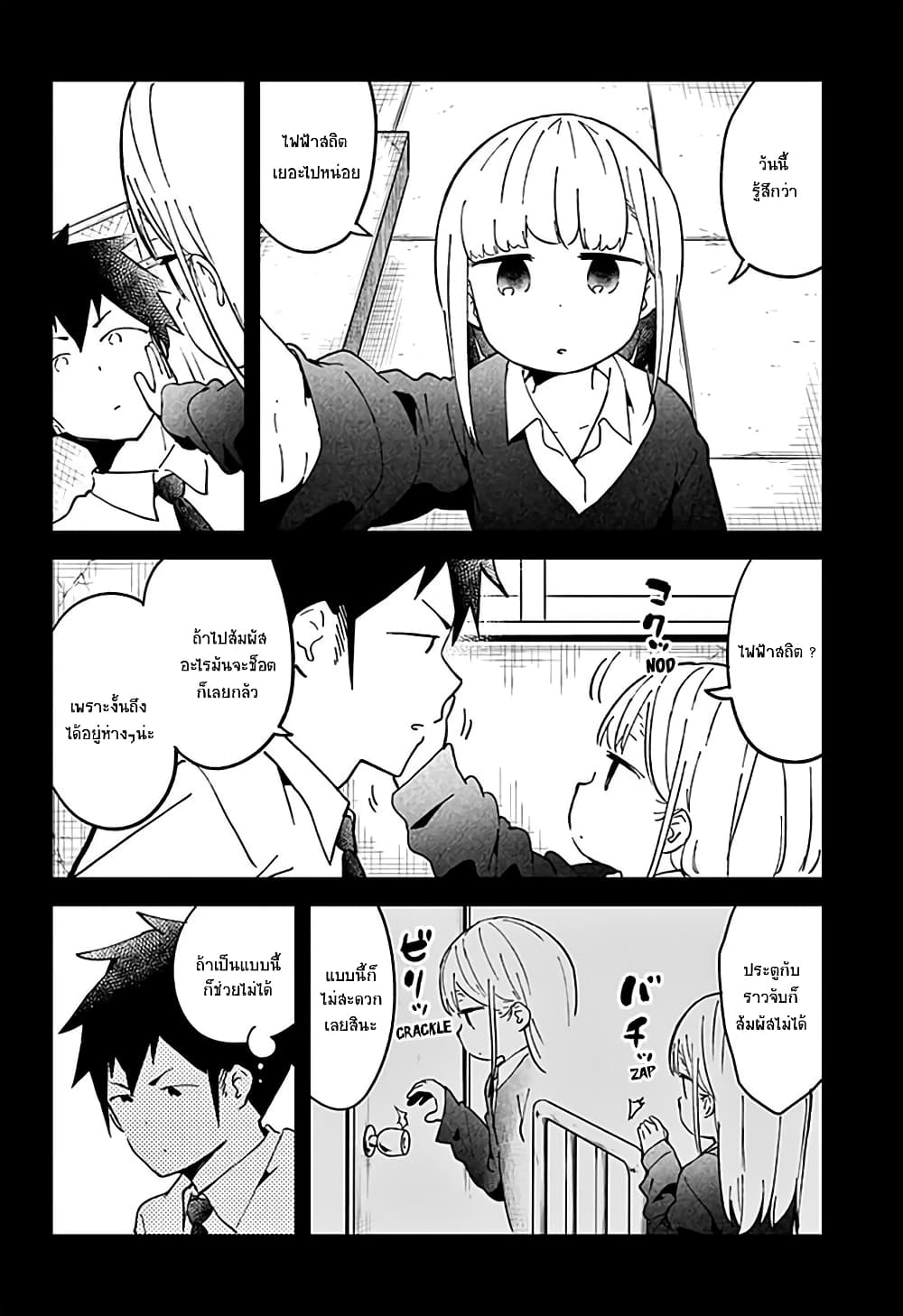 Aharen-san wa Hakarenai 35-35