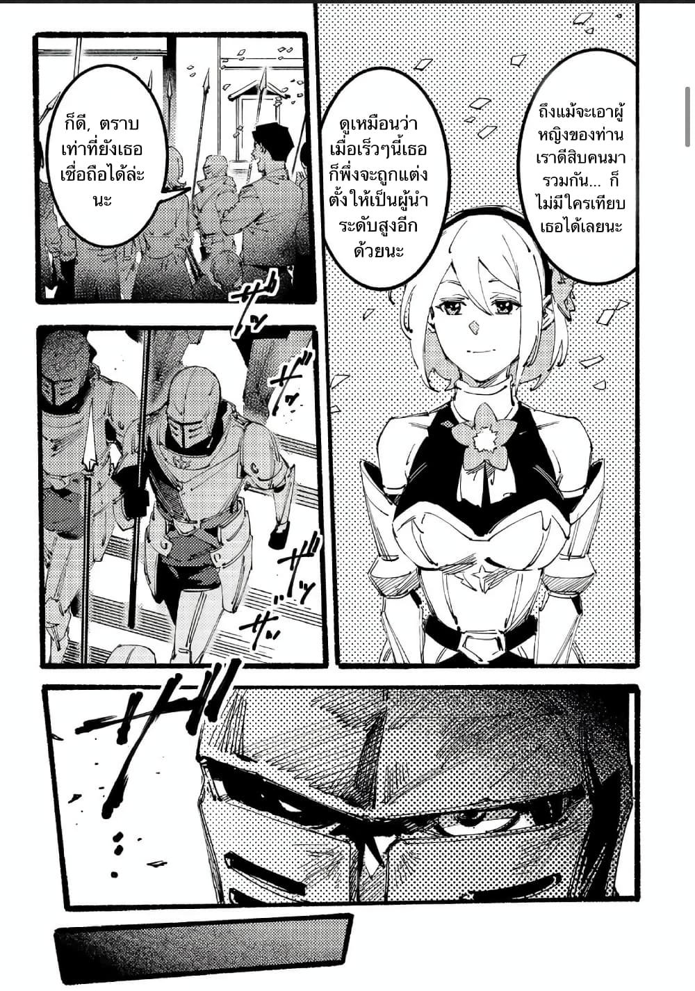 Slave of Black Knight 1-1