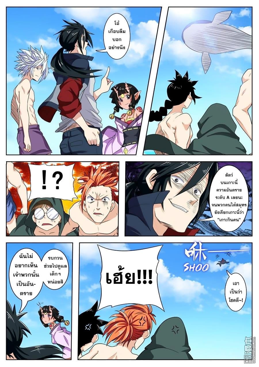 Hero? I Quit A Long Time Ago ฮีโร่น่ะหรอ? ฉันเลิกเป็นมานานแล้ว 92-92