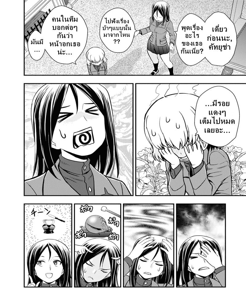 Girls und Panzer - Saga of Pravda 13-พักผ่อน