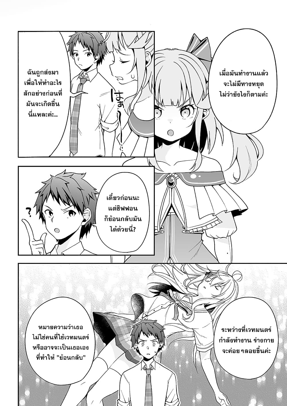 Kono ato Mechakucha Lovekome Shita Hontou wa Anata no Koto Daisuki Dakedo, Zettai Bareteru wake nai yo ne! 3-3