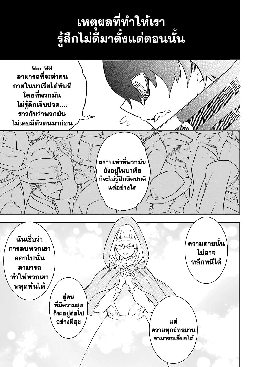 Ragna Crimson 12-ลั่นระฆังรบ