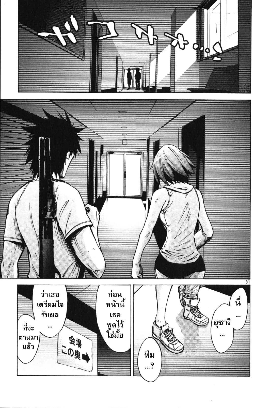Imawa no Kuni no Alice 57-เปิดม่านวันที่ 7 (5)