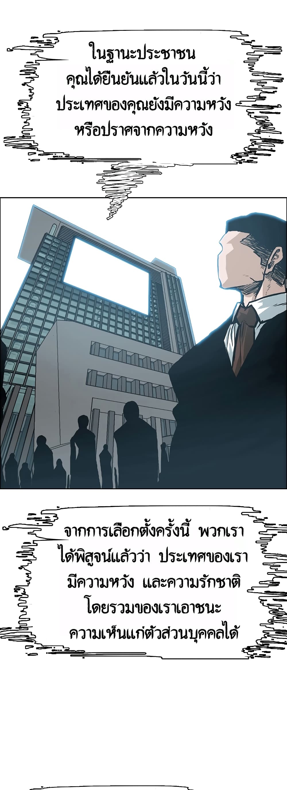 Rooftop Sword Master 11-11