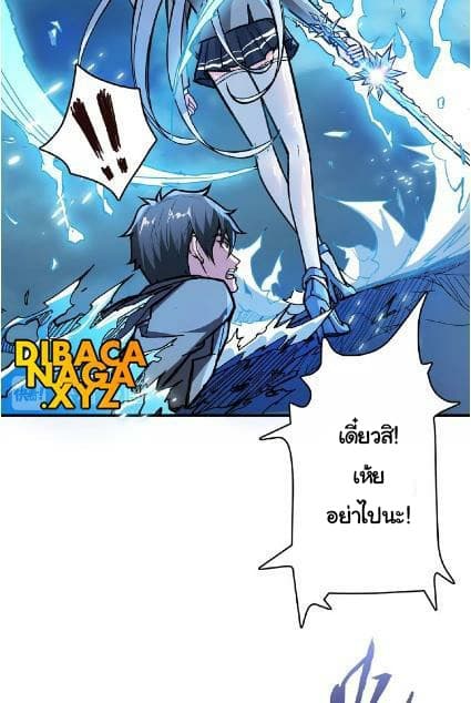 God Slayer 23-23