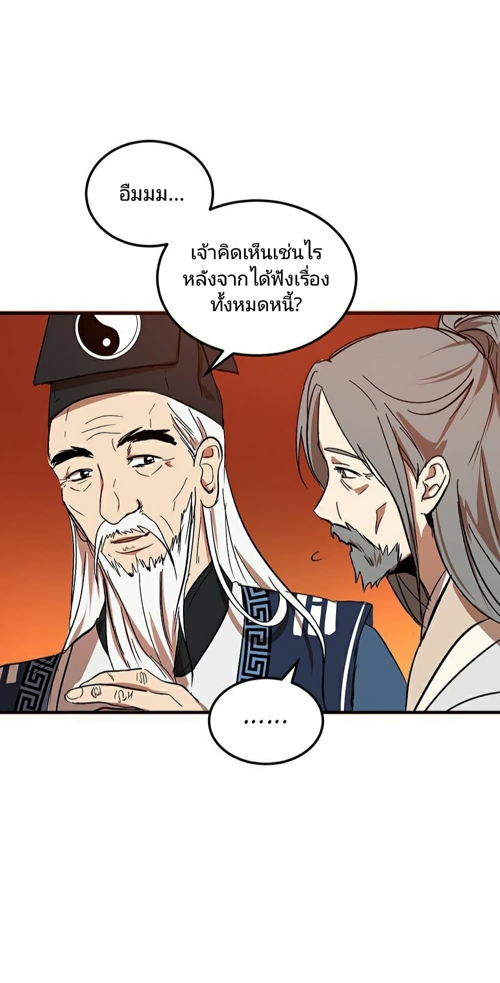 Path of the Shaman 2-2