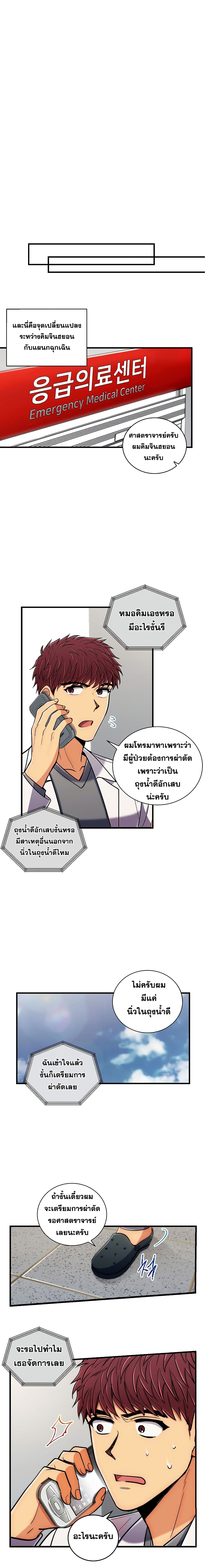 Medical Return 78-78