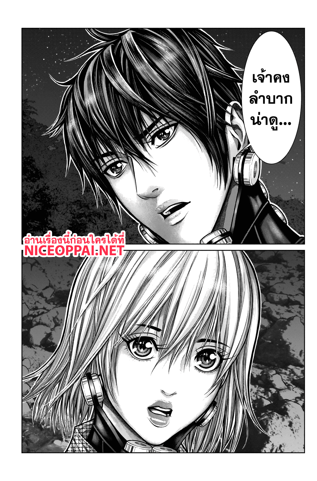 Gantz:E 9-สูงใหญ่ดั่งภูเขา