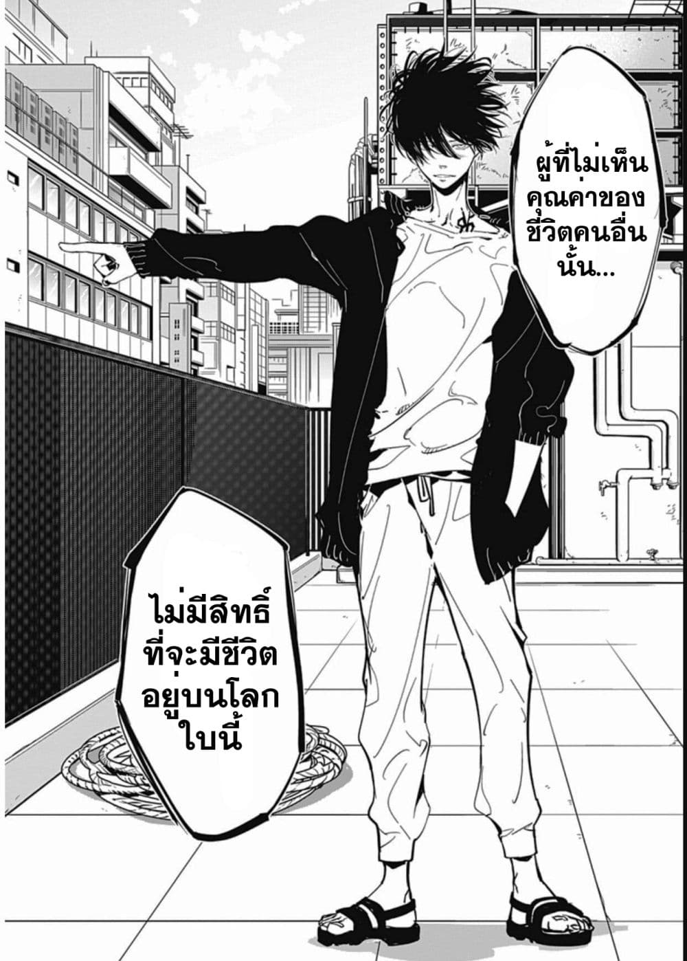 Kamonohashi Ron no Kindan Suiri 1-คดีจมน้ำต่อเนื่องของกรมนครบาลตำรวจ
