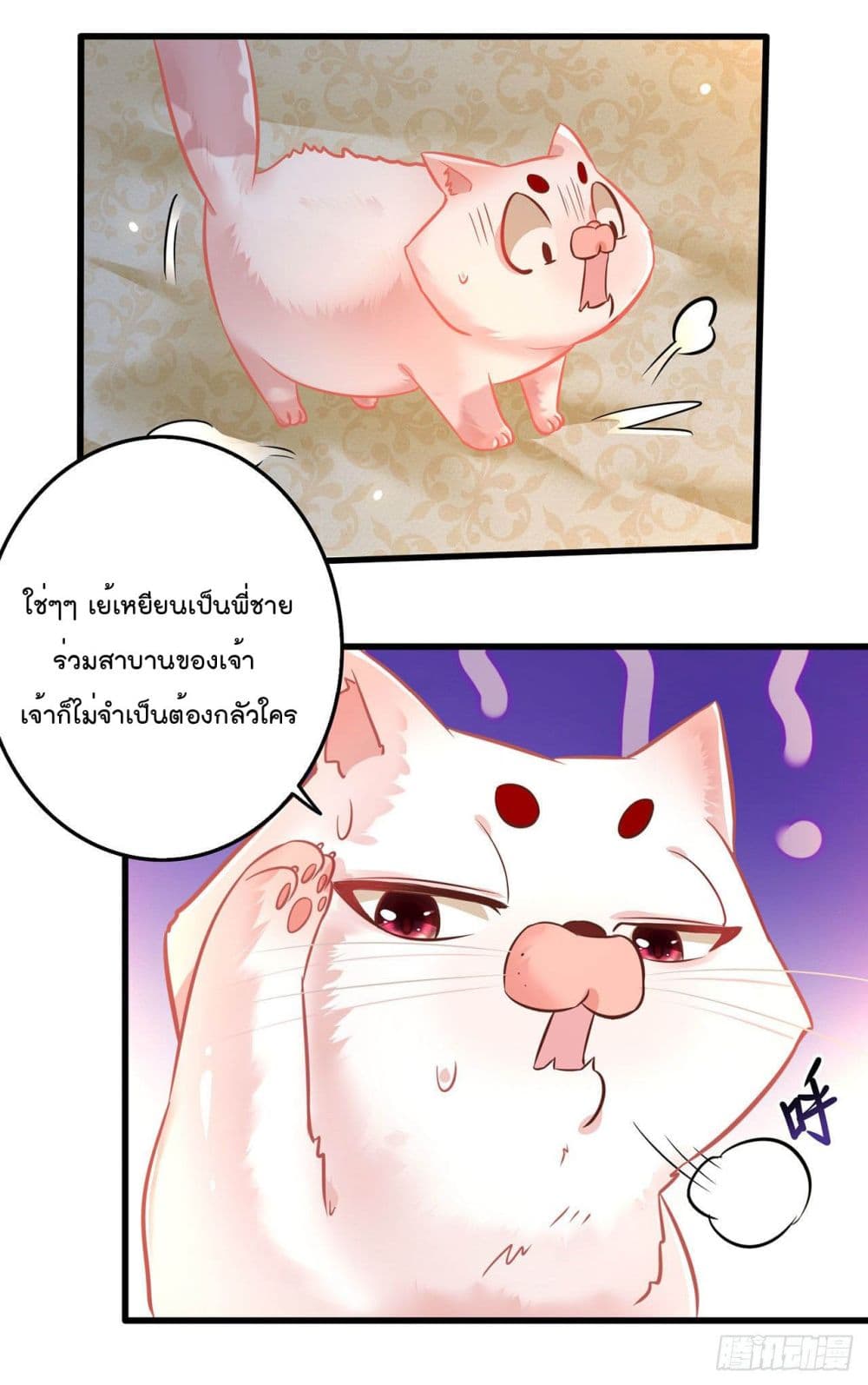This Princess Lu Ziye รักวุ่นๆของเจ้าหญิงลู่จือเย่ 2-2