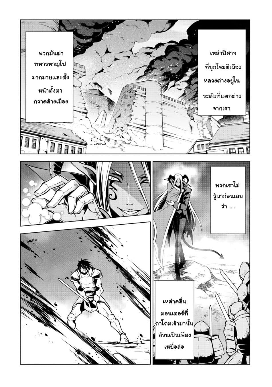 Hiraheishi wa Kako o Yumemiru 7-คำสารภาพ