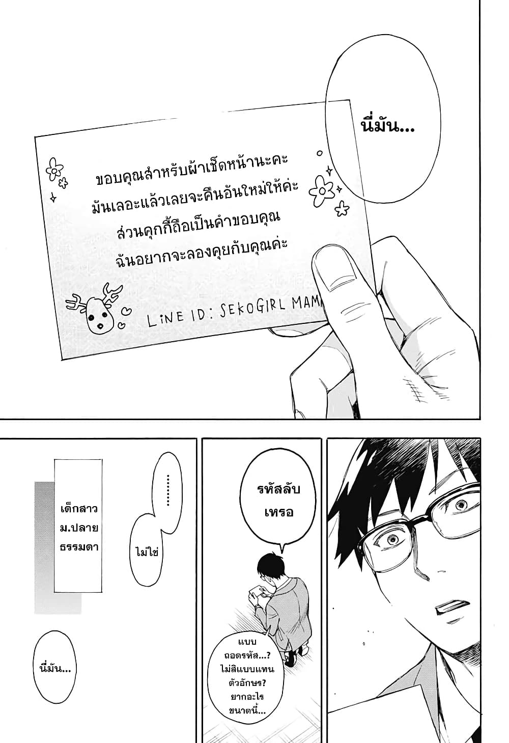 ISPY 1-One Shot n