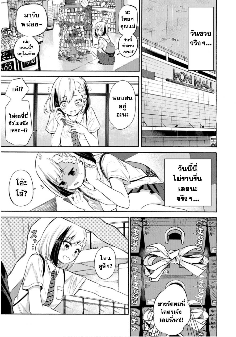 Misetagari no Tsuyuno-chan 8-ก็มัดผมให้ได้อยู่นะ?
