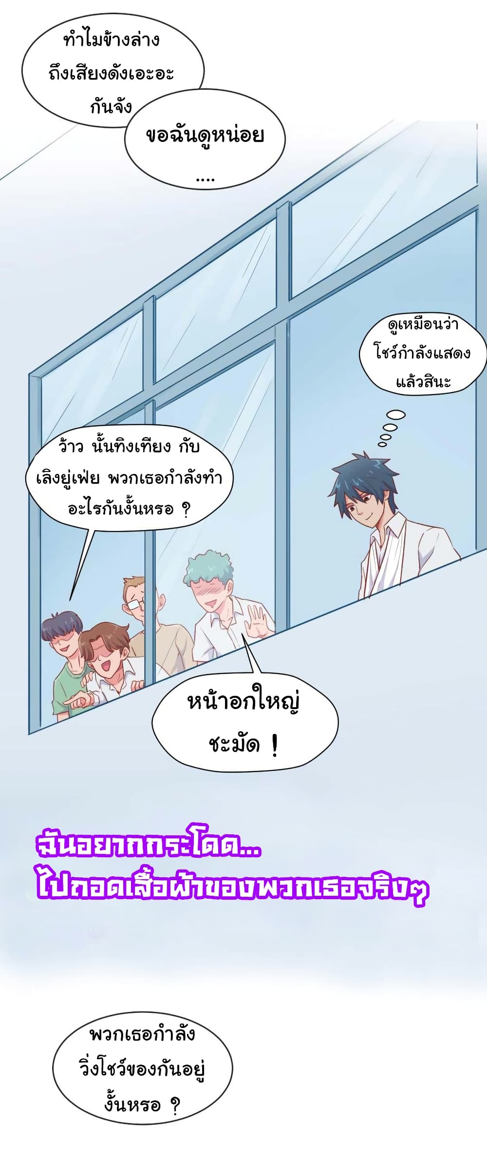 Goddess's Personal Doctor 18-18