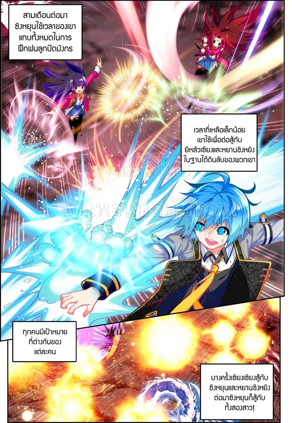 X - Epoch of the Dragon ยุคสมัยแห่งมังกร 51-51