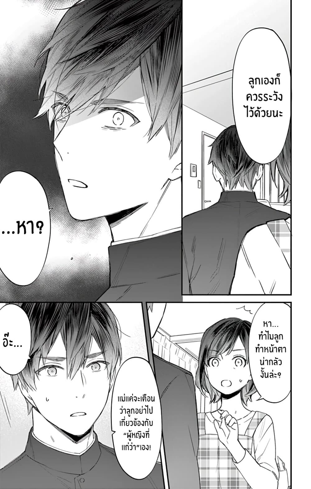 Marika-chan to Yasashii Koi no Dorei มาริกะจังกับทาสที่น่ารัก 5-5