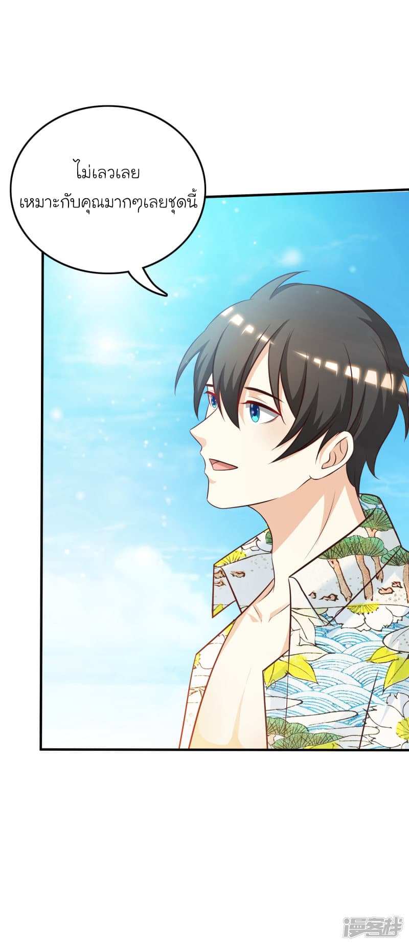 The Strongest Peach Blossom ราชาดอกไม้อมตะ 43-43