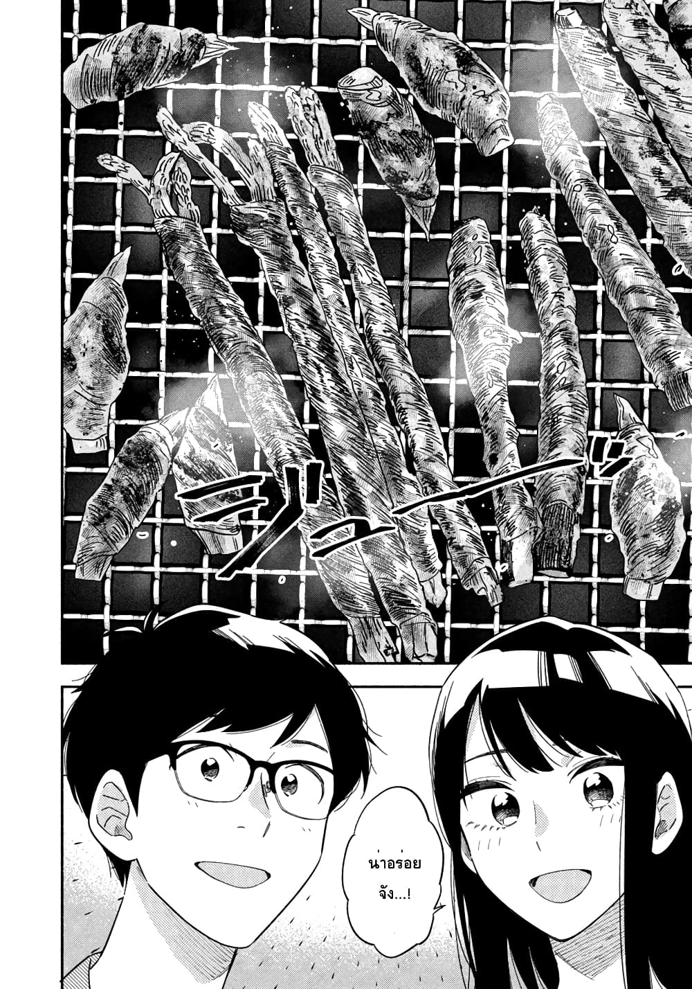 Yaiteru Futari มนต์รักเตาย่าง 10-ค่ำคืนที่เกี่ยวพันของทั้งสอง