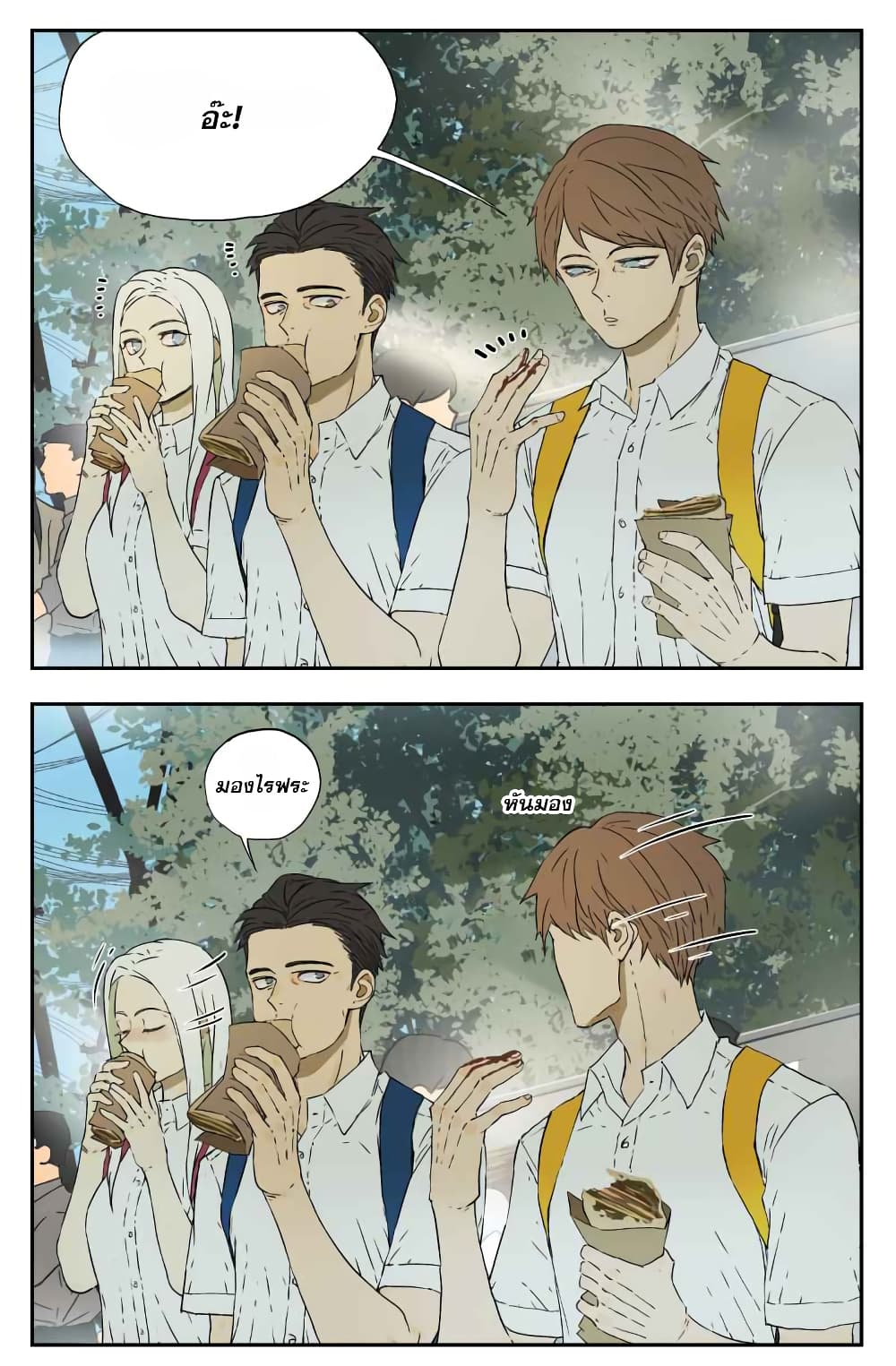Nan Hao & Shang Feng หนานเห่า กับ จันเป็ง 10-10