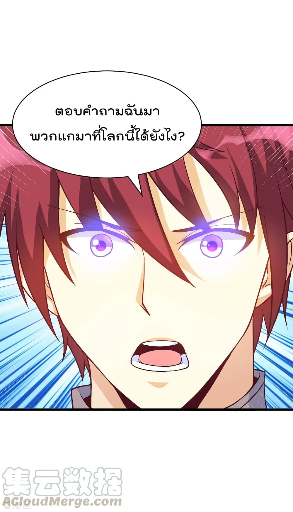 Immortal King of City ราชาอมตะแห่งนคร 156-156