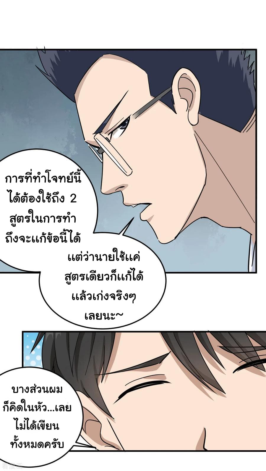 School Flower Master ระบบเรียนพาเซียนเรื่องรัก 22-22
