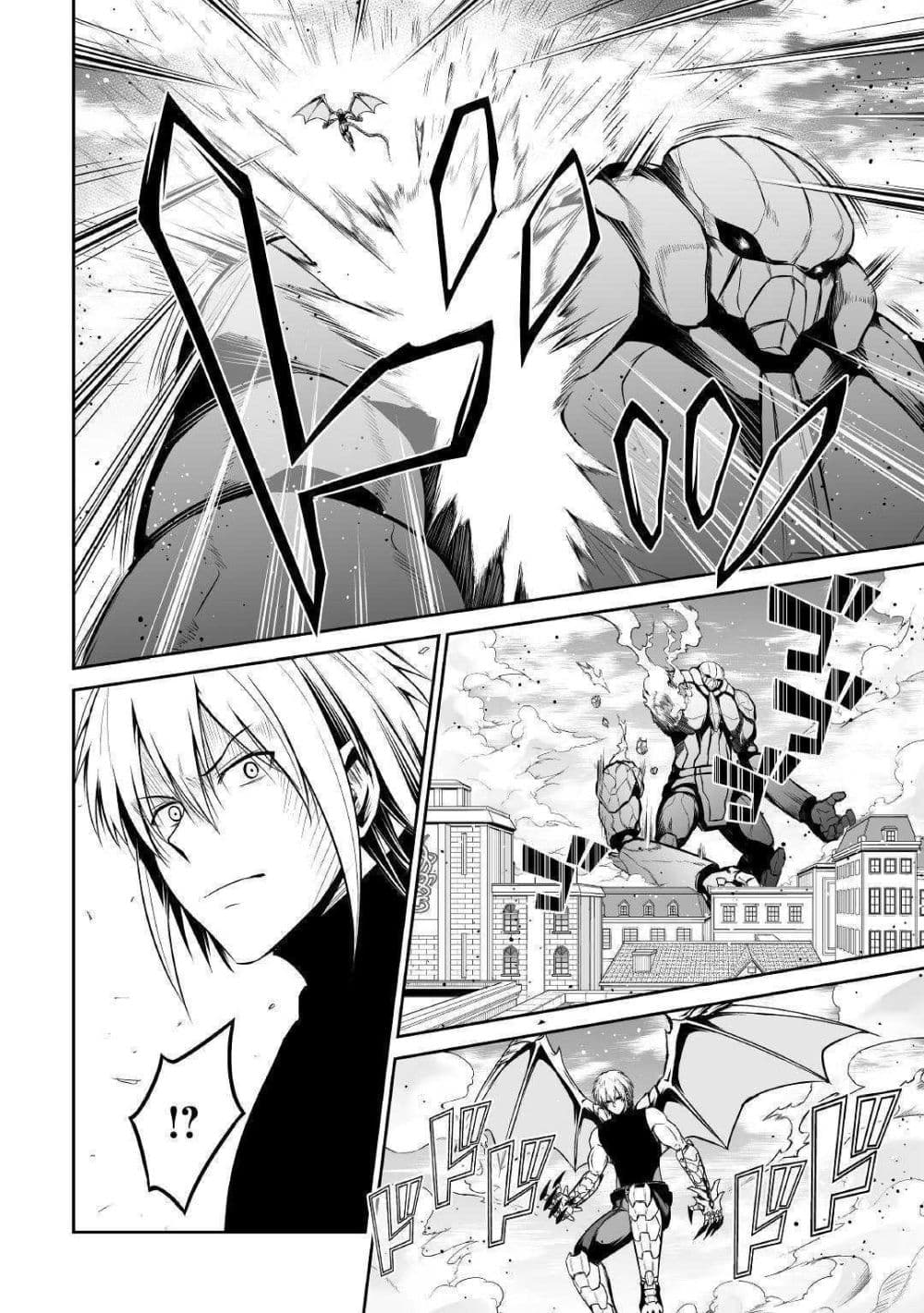 Jaryuu Tensei 28-28
