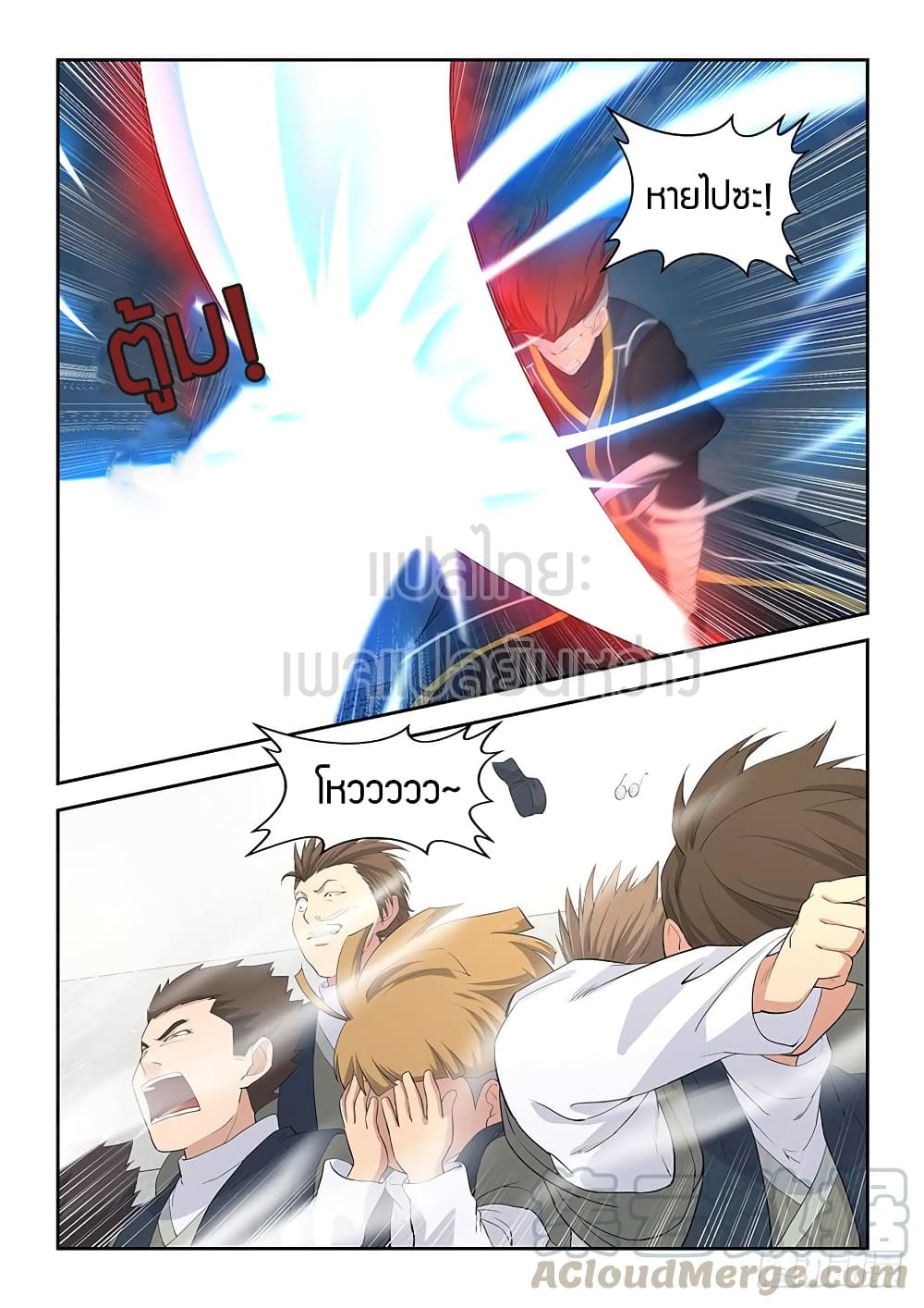 Heaven Defying Sword ดาบแห่งสวรรค์ 52-52