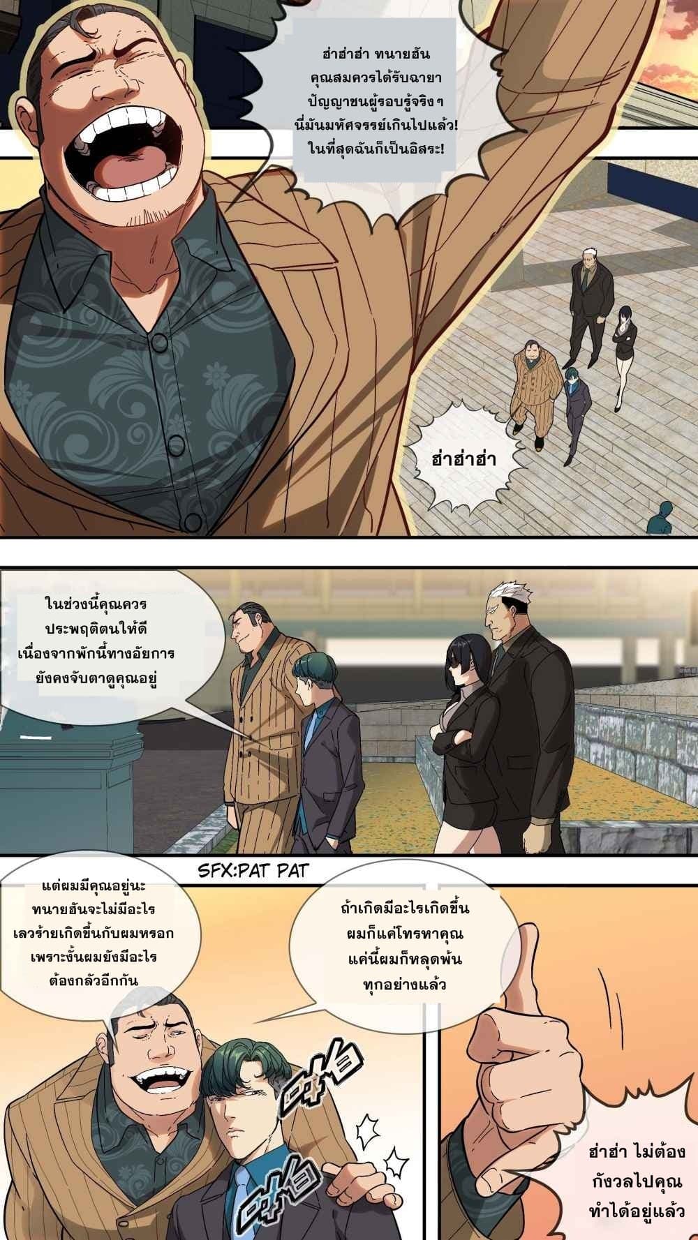 The Raven 5-5