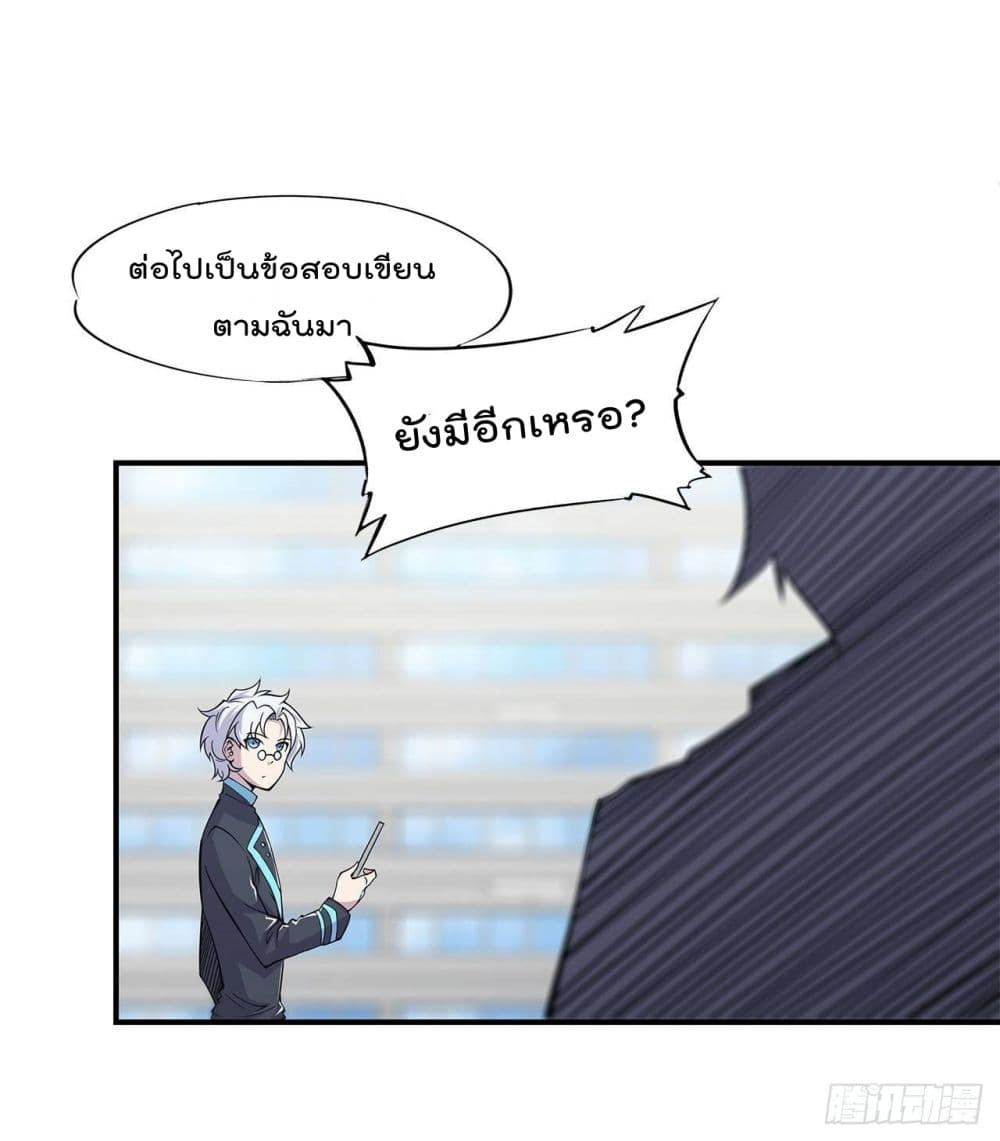 The Strongest Knight Become To Lolicon Vampire ผมคืออัศวินผู้แข็งแกร่งที่ถูกสาปให้กลายเป็นแวมไพร์โลลิ 14-14