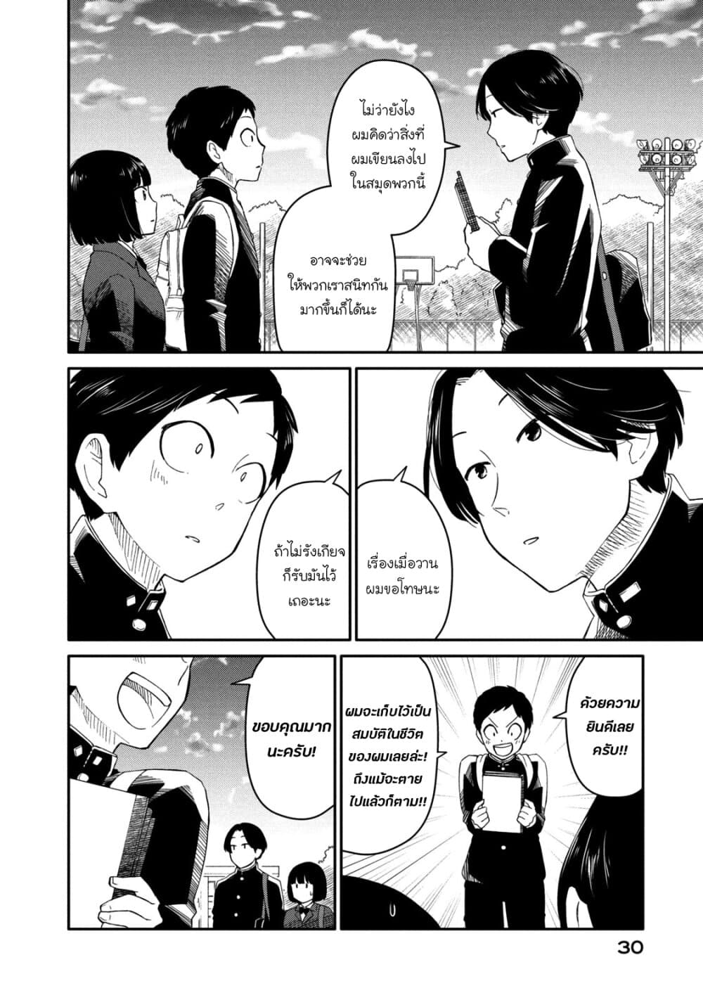 Oogami-san, Dadamore desu 33-คนปัญญาอ่อนคนใหม่มาแล้ว!