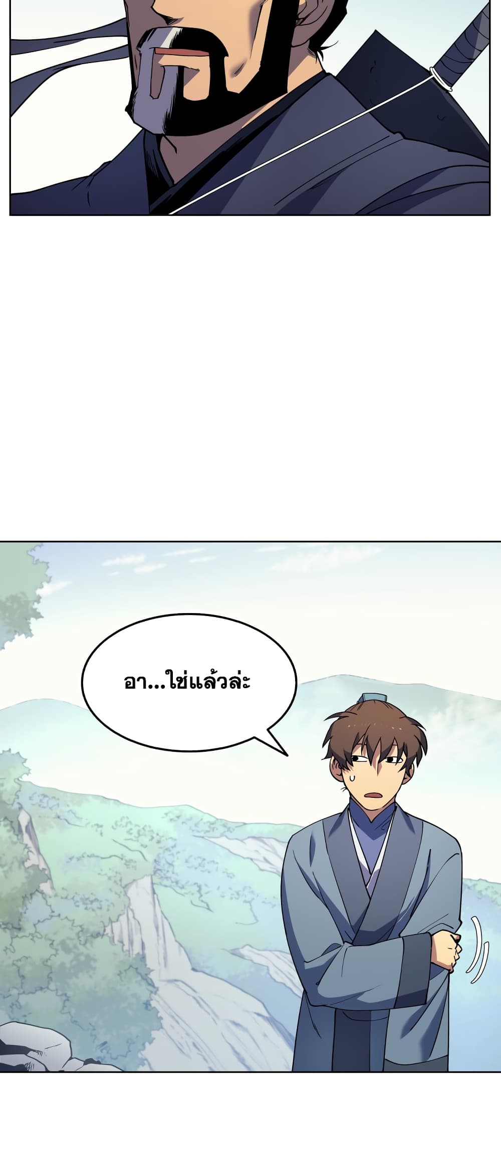 Tale of a Scribe Who Retires to the Countryside 1-1