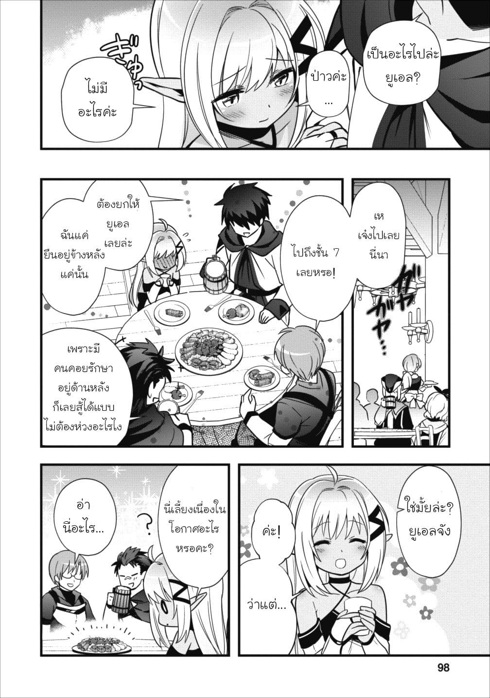 Isekai no Meikyuu Toshi de Chiyu Mahoutsukai Yattemasu 4-4