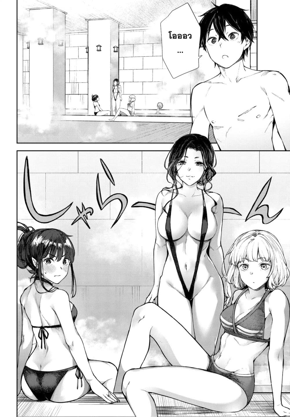 Goodbye! Isekai Tensei 5-เธอเป็นใครกัน